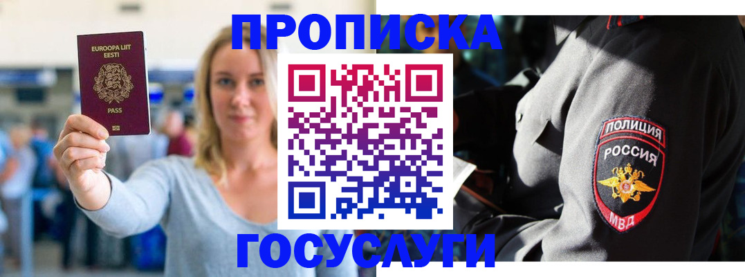 регистрация в Светлом